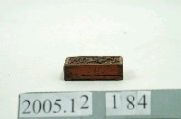 藏品(福祿吉祥樣式漆器硯臺盒含蓋並硯臺)的圖片