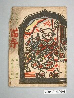 藏品(《貓寺》)的圖片