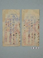 藏品(光緒2年毛少翁社董事給楊渠源與楊拔三執照)的圖片
