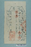 藏品(道光4年琳慶代林登孝繳納租穀完單)的圖片