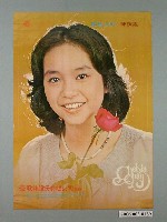 藏品(陳秋霞明星海報)的圖片