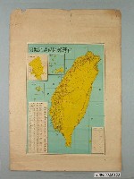 藏品(〈臺灣郵區郵遞區號圖〉)的圖片