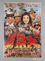 藏品(《大禁區》電影宣傳海報)的圖片