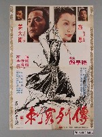 藏品(《刺客列傳》電影宣傳海報)的圖片