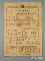 藏品(皇室御略系譜)的圖片