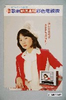 藏品(歌林新黑晶體彩色電視機廣告傳單)的圖片