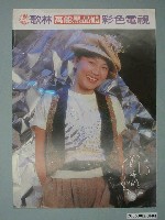 藏品(歌林萬能黑晶體彩色電視機廣告傳單)的圖片