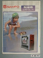 藏品(聲寶牌彩色電視拿破崙廣告傳單)的圖片