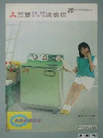 藏品(三菱全自動洗衣機廣告單)的圖片