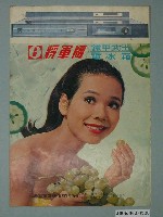 藏品(將軍牌鐵甲武士電冰箱廣告單)的圖片