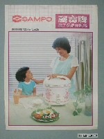 藏品(聲寶牌電子保溫煮飯鍋廣告傳單)的圖片