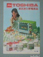 藏品(東芝進口家電產品廣告單)的圖片