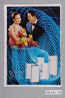 藏品(美商勝家電冰箱廣告單)的圖片