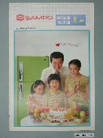 藏品(聲寶牌電冰箱美滿廣告單)的圖片