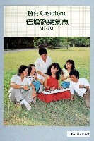 藏品(卡西歐MT-70電子琴廣告單)的圖片