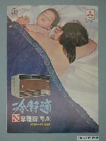 藏品(華電牌《鑽石》窗型冷暖氣機廣告單)的圖片