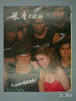 藏品(銀座125廣告單)的圖片