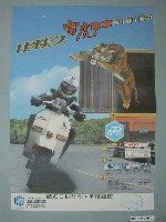 藏品(比雅久雷虎跑車廣告單)的圖片