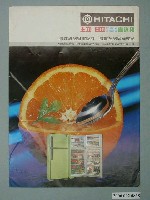 藏品(日立電冰箱廣告單)的圖片