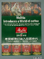 藏品(美樂家鮮咖啡廣告單)的圖片