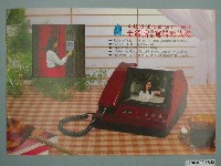 藏品(金鐘牌神眼電視對講機廣告單)的圖片
