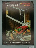 藏品(美國惠而浦牌家電系列微波爐廣告傳單)的圖片