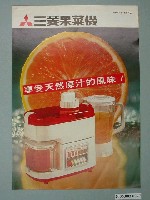 藏品(三菱果菜機廣告單)的圖片