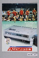 藏品(東元同步錄影機廣告單)的圖片