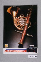 藏品(東元NEC音響組合聲帝字樣廣告傳單)的圖片