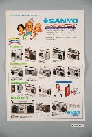 藏品(三洋收錄音機廣告單)的圖片