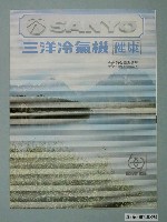 藏品(三洋冷氣機健康廣告單)的圖片