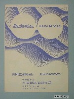 藏品(台音貿易有限公司音響廣告傳單)的圖片