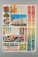 藏品(塩埕雅芳家園房屋廣告單)的圖片