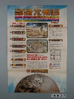 藏品(光州路金店街房屋廣告單)的圖片