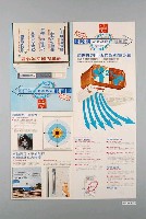 藏品(國際牌冷氣急降電冰箱廣告單)的圖片