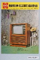 藏品(國際牌黃金電路電視機金龍廣告單)的圖片