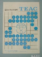 藏品(美國ESS海耳氣動揚聲器廣告單)的圖片