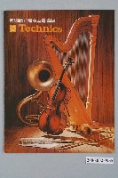 藏品(國際牌立體收音電唱機廣告傳單)的圖片