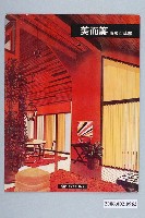 藏品(美而簾直式百葉窗廣告單)的圖片