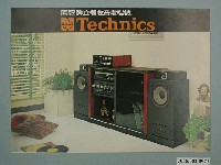 藏品(國際牌立體收音電唱機廣告單)的圖片