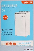 藏品(聲寶牌殺菌裝置電冰箱廣告傳單)的圖片