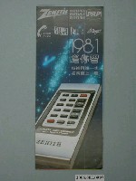 藏品(增你智錄影機廣告單)的圖片