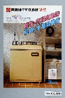 藏品(國際牌全能洗衣機海龍廣告單)的圖片