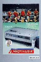 藏品(東元電機NEC同步錄影機廣告單)的圖片