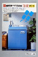 藏品(國際牌全能洗衣機海龍頂呱呱廣告單)的圖片