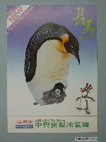 藏品(中興窗型冷氣機廣告單)的圖片