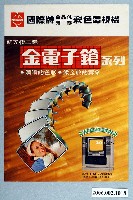 藏品(國際牌全晶體珀娜彩色電視機廣告單)的圖片