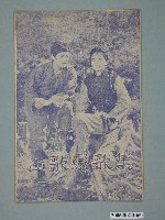 藏品(《山歌戀歌集》電影本事)的圖片