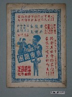 藏品(《重重圍困》電影本事)的圖片