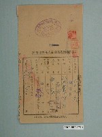 藏品(腳踏車牌照稅單)的圖片